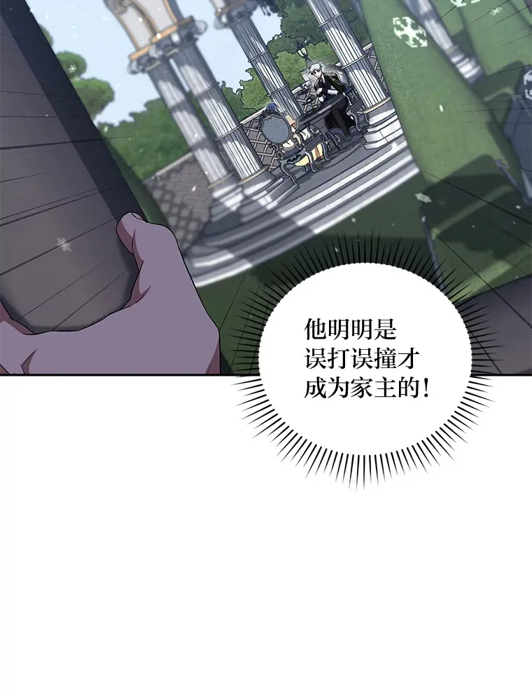 34.顺利上套 第82页