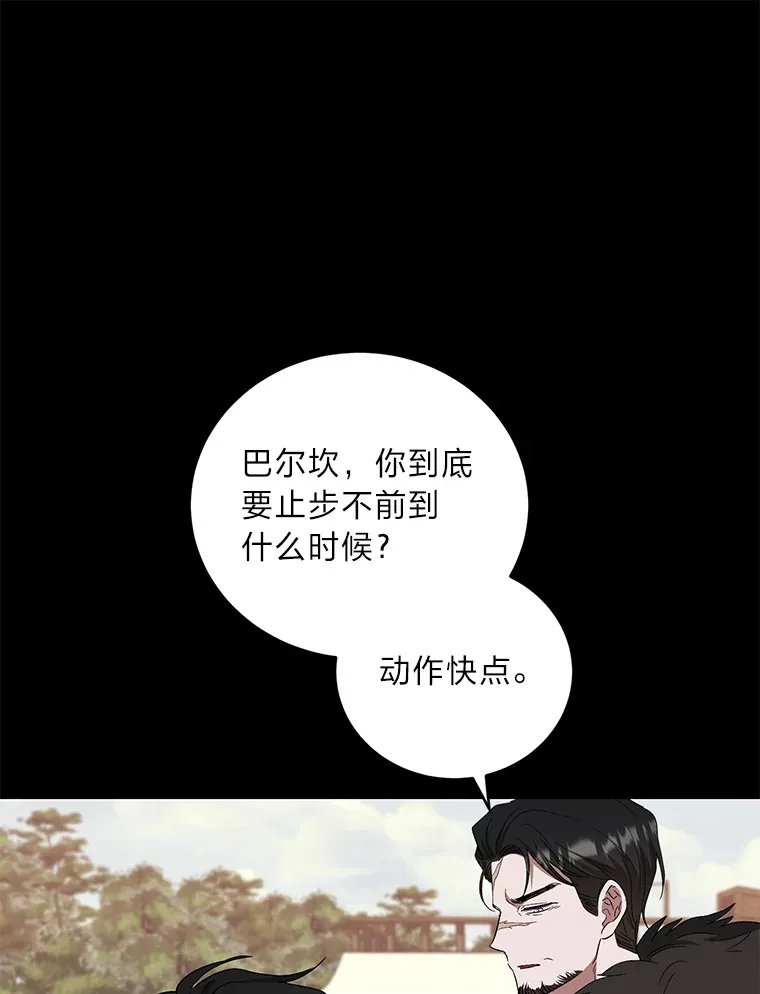 34.顺利上套 第89页