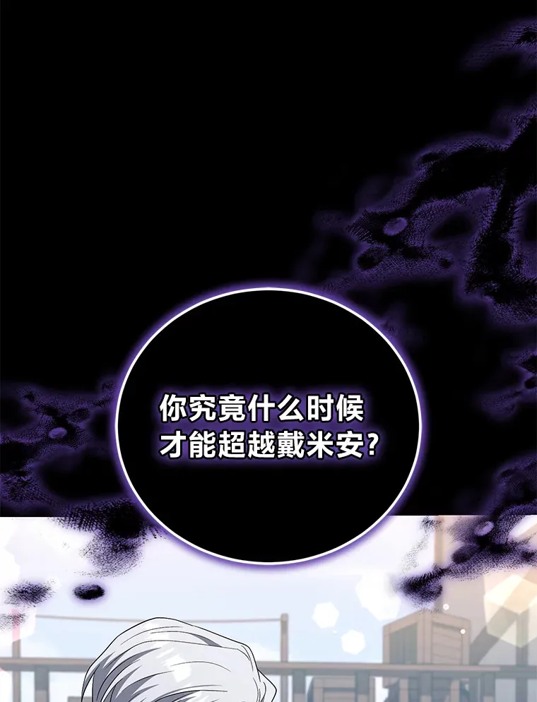 34.顺利上套 第93页