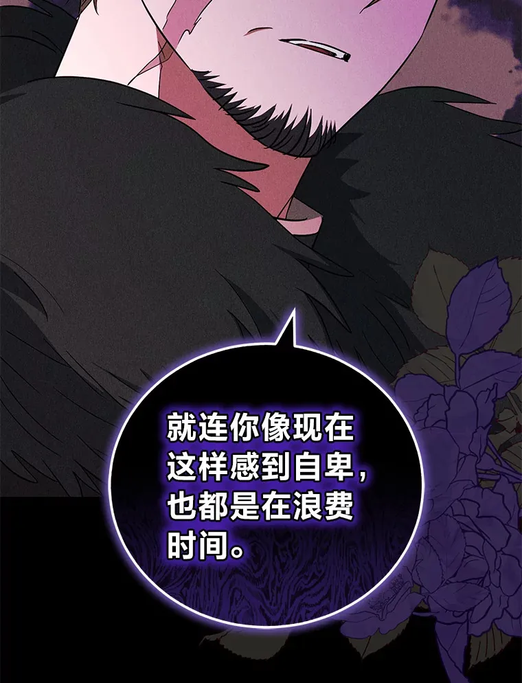 34.顺利上套 第99页