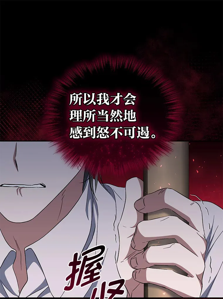 34.顺利上套 第103页