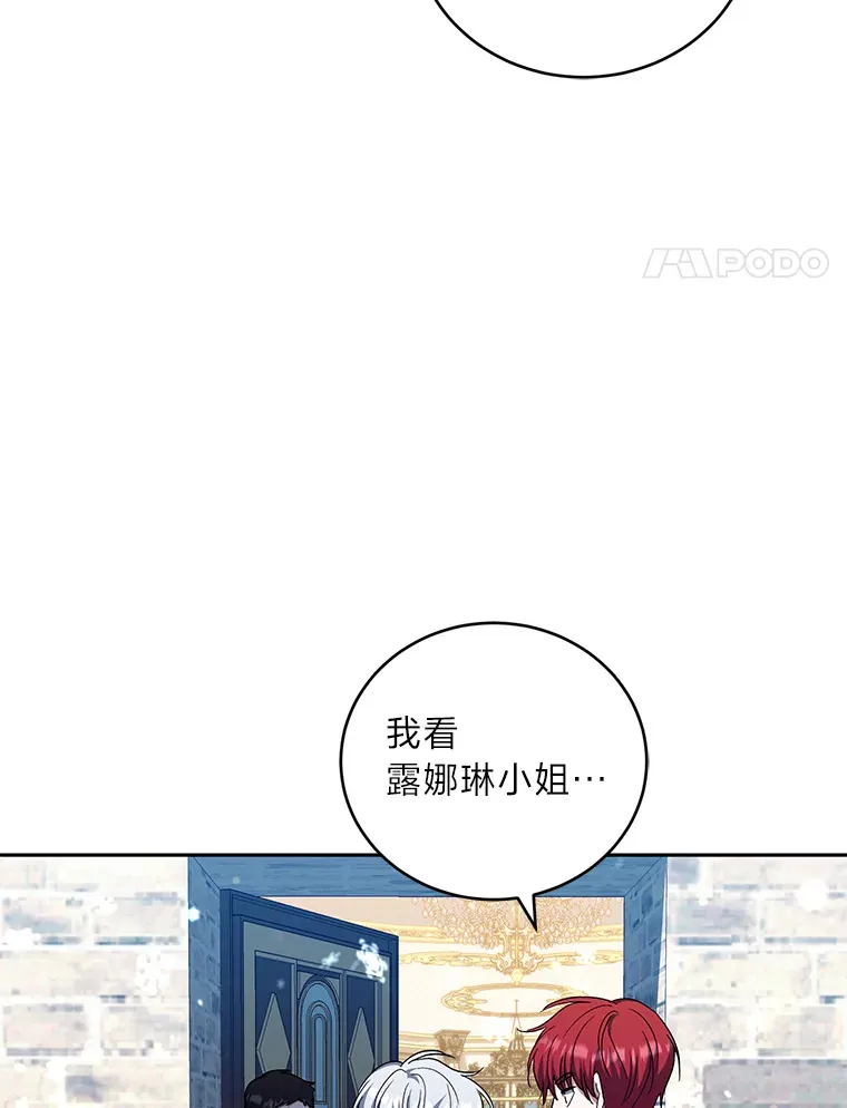 35.一环扣一环 第4页