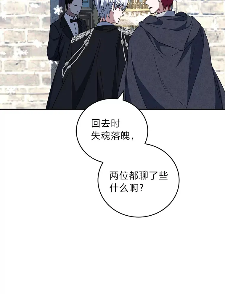 35.一环扣一环 第5页
