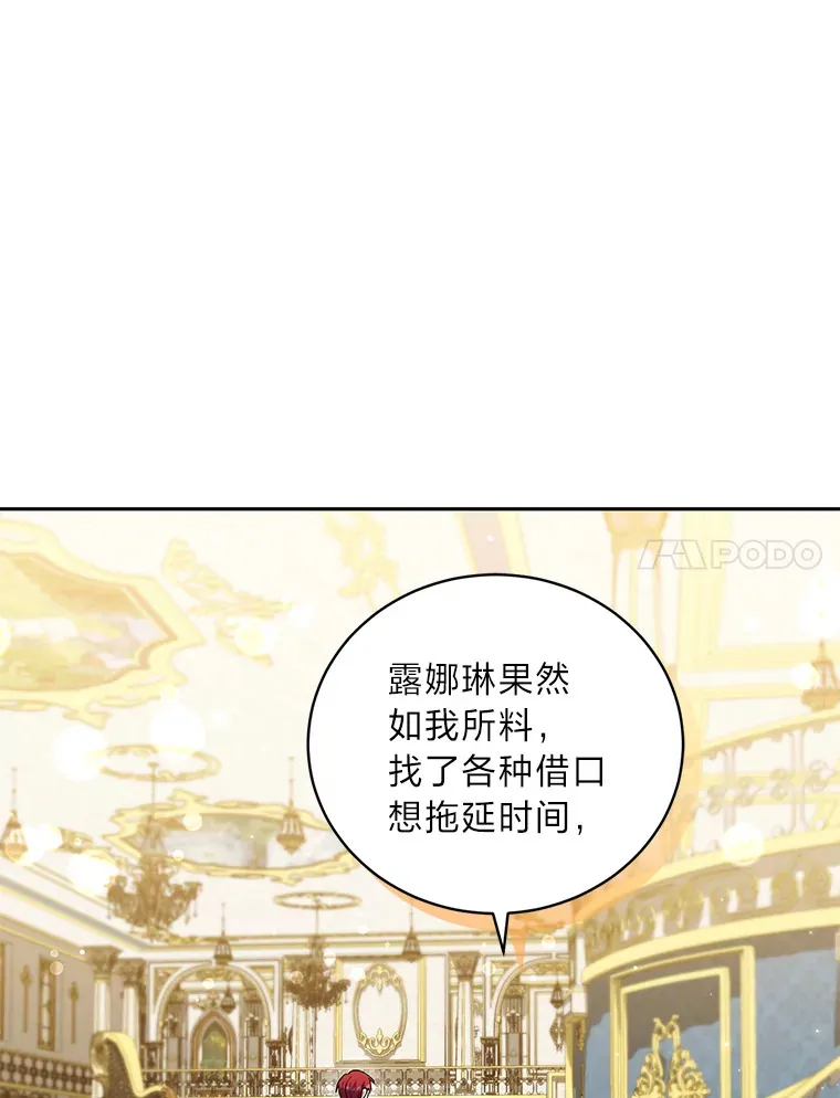 35.一环扣一环 第7页