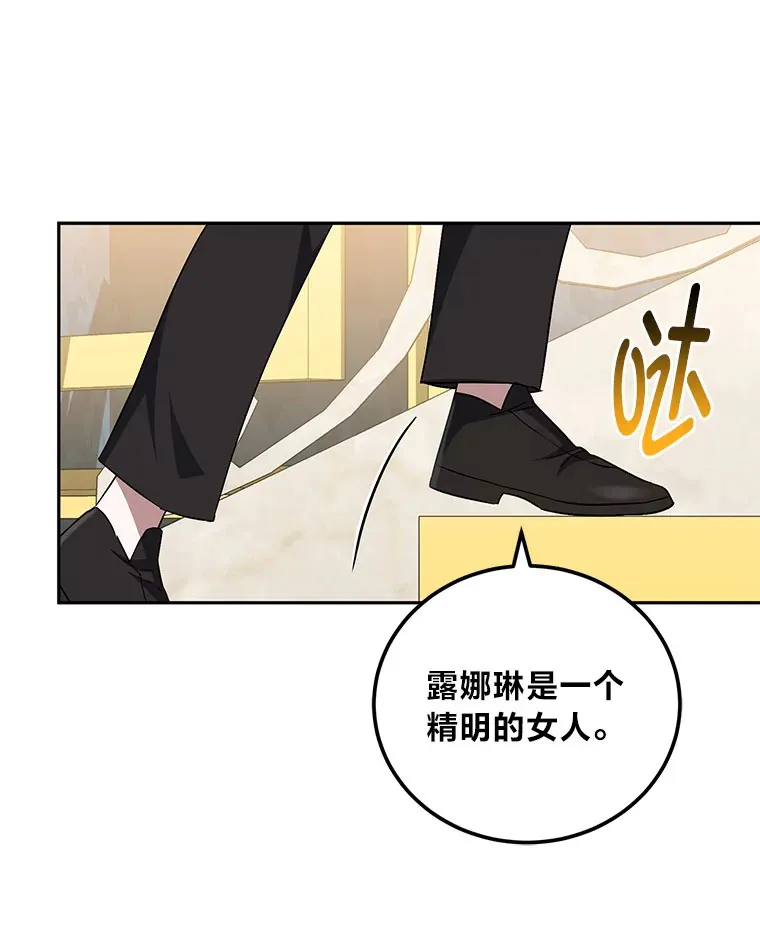 35.一环扣一环 第11页