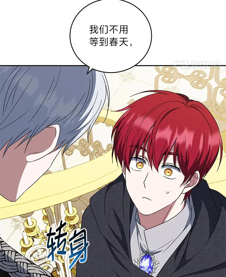 35.一环扣一环 第14页