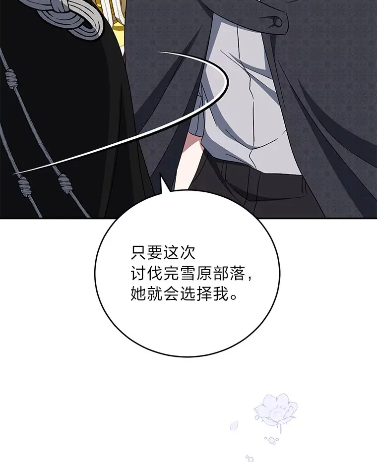 35.一环扣一环 第15页