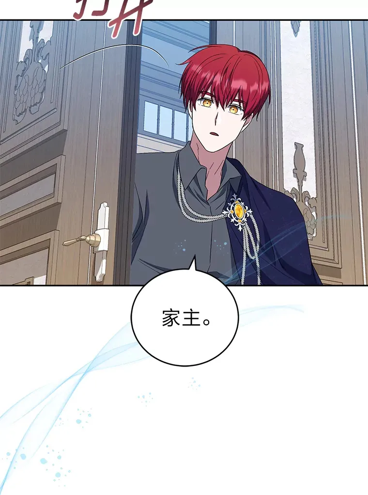 35.一环扣一环 第26页