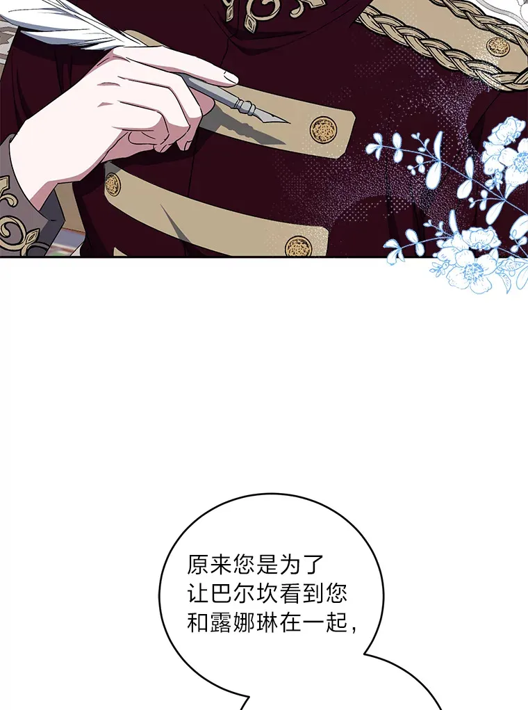 35.一环扣一环 第30页
