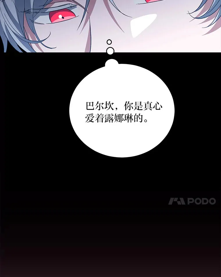 35.一环扣一环 第34页