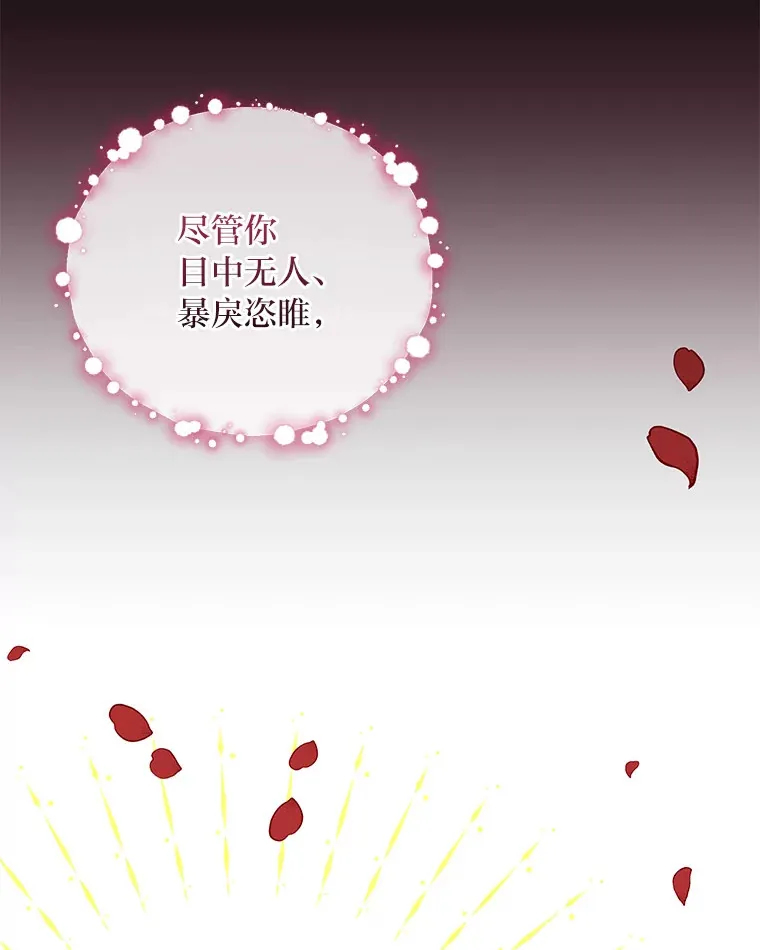35.一环扣一环 第35页