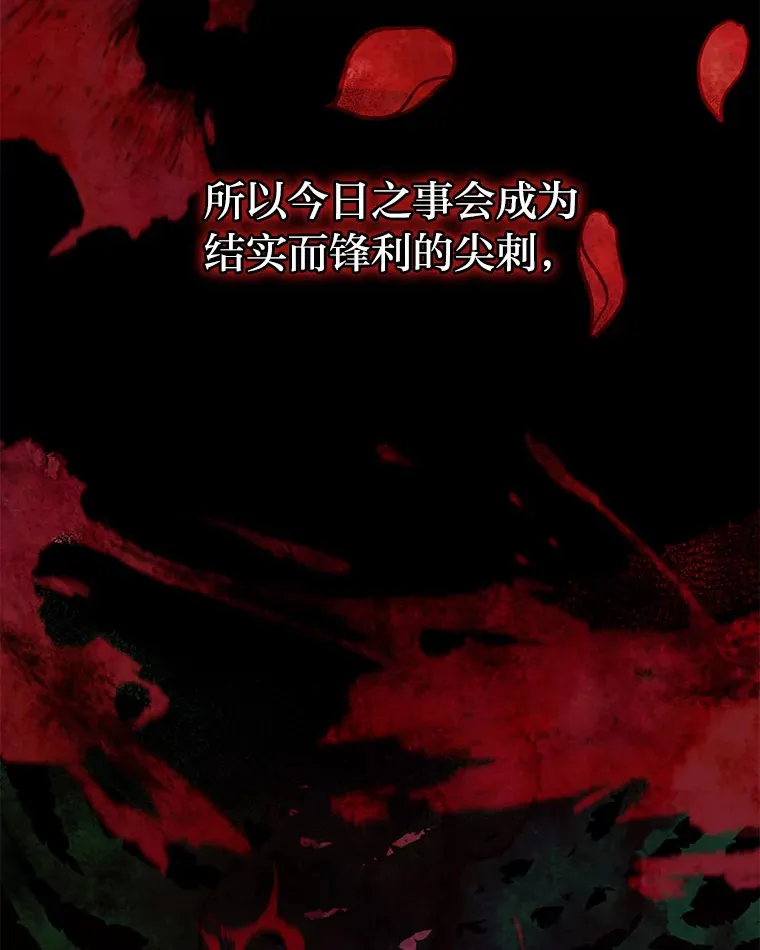 35.一环扣一环 第39页