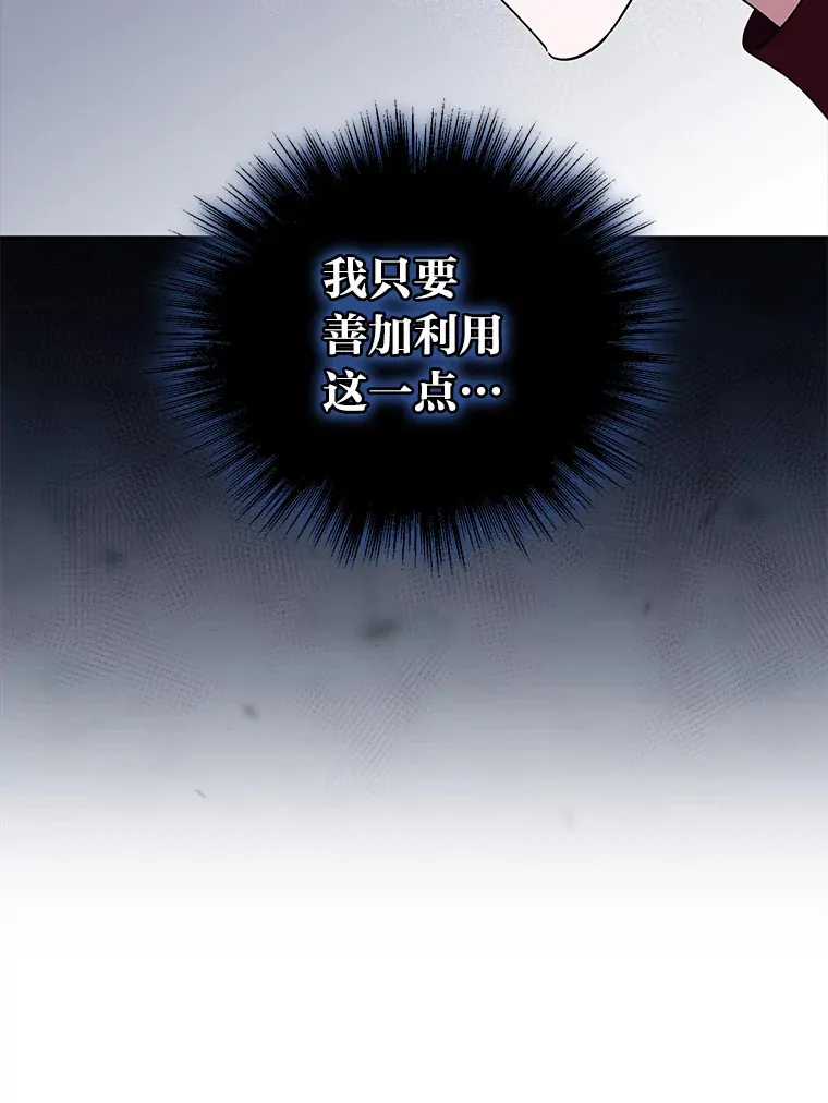 35.一环扣一环 第43页