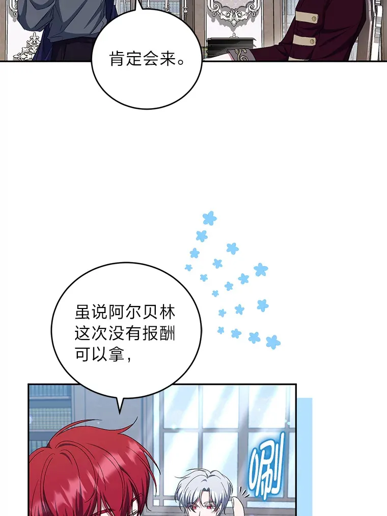 35.一环扣一环 第45页