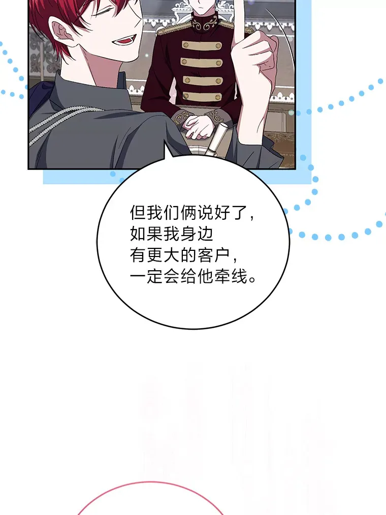 35.一环扣一环 第46页