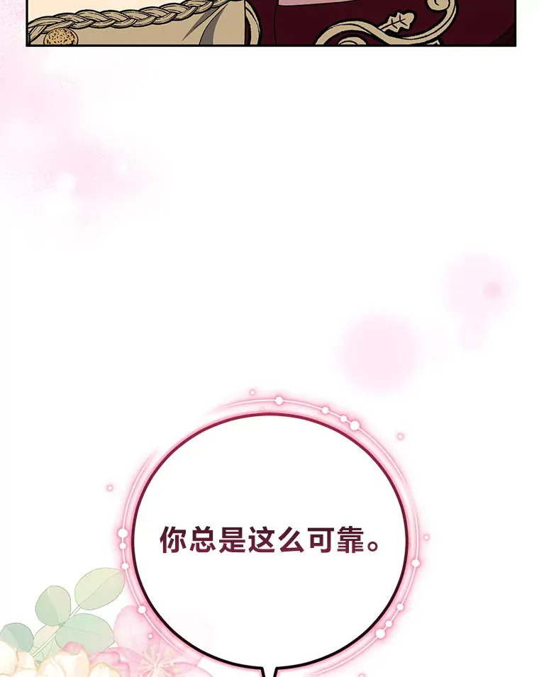 35.一环扣一环 第49页