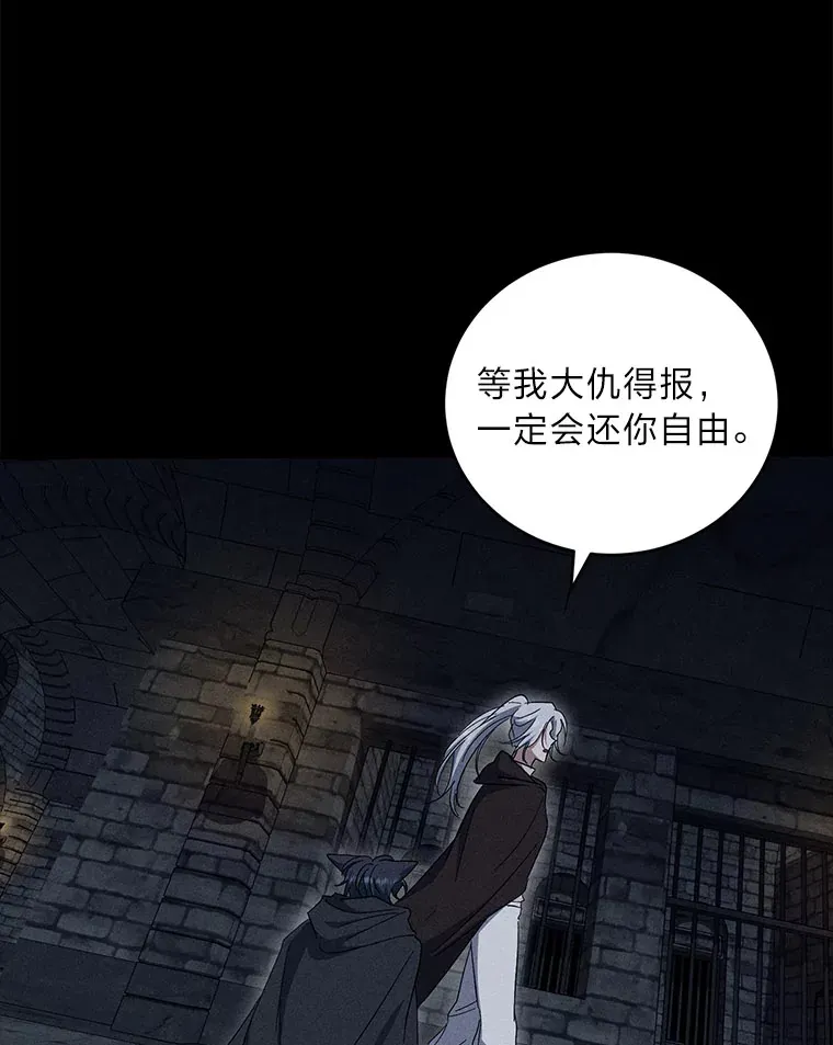 35.一环扣一环 第62页
