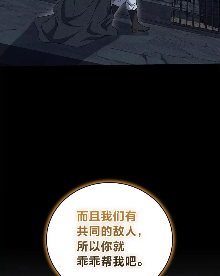 35.一环扣一环 第63页