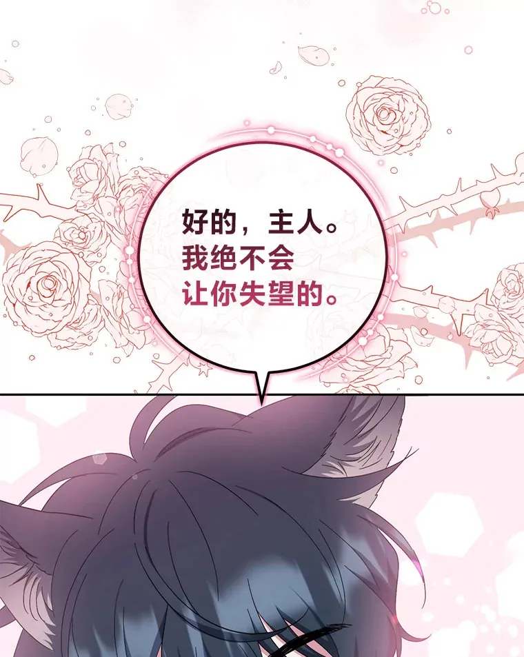 35.一环扣一环 第67页