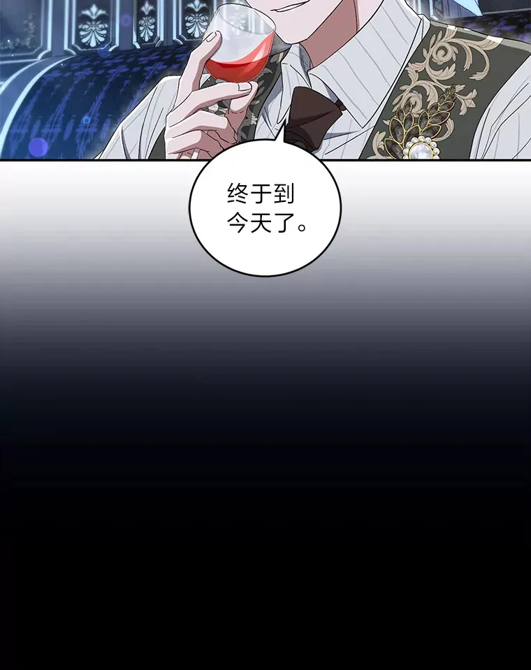 35.一环扣一环 第73页