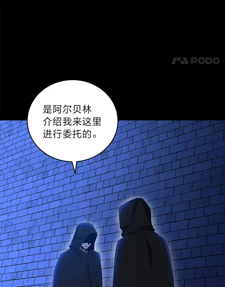 35.一环扣一环 第75页