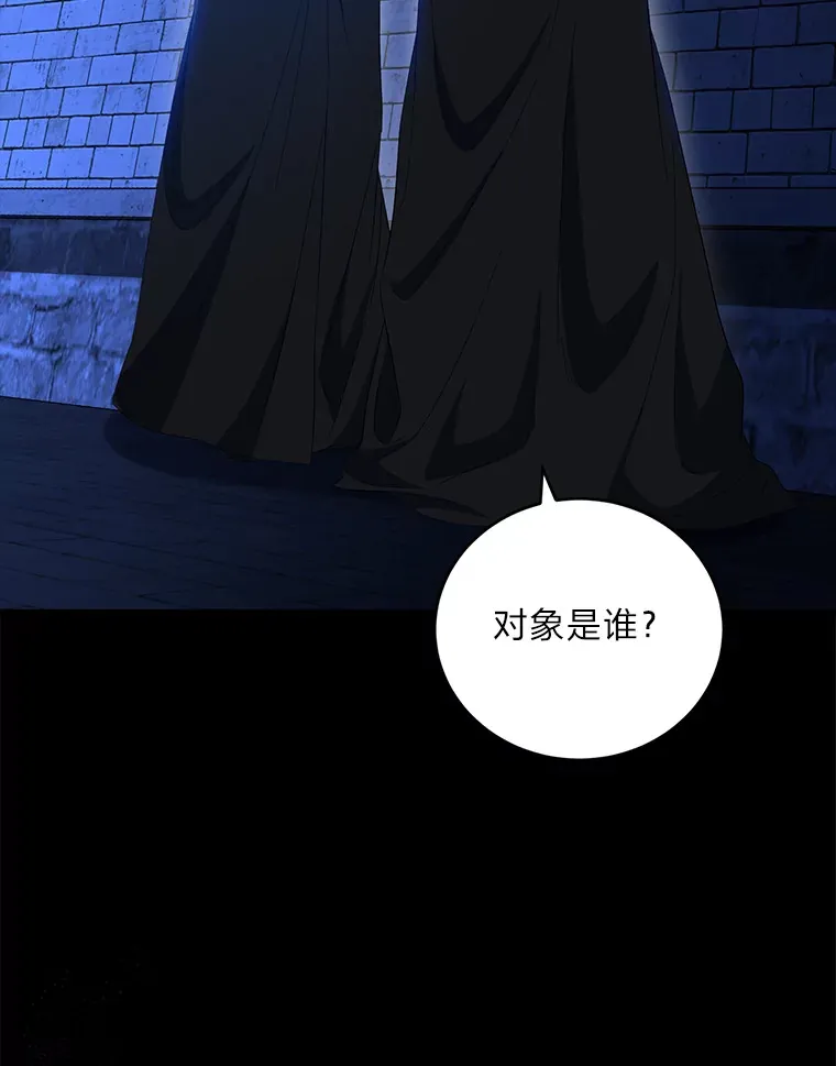 35.一环扣一环 第76页