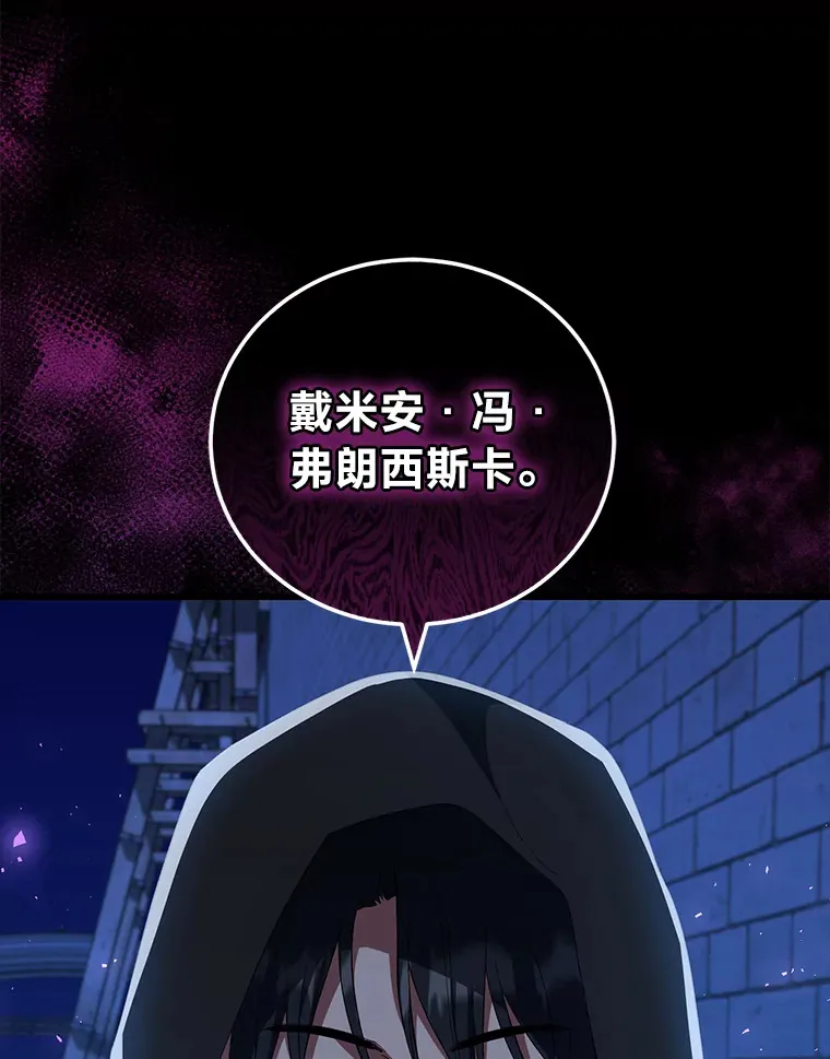 35.一环扣一环 第77页