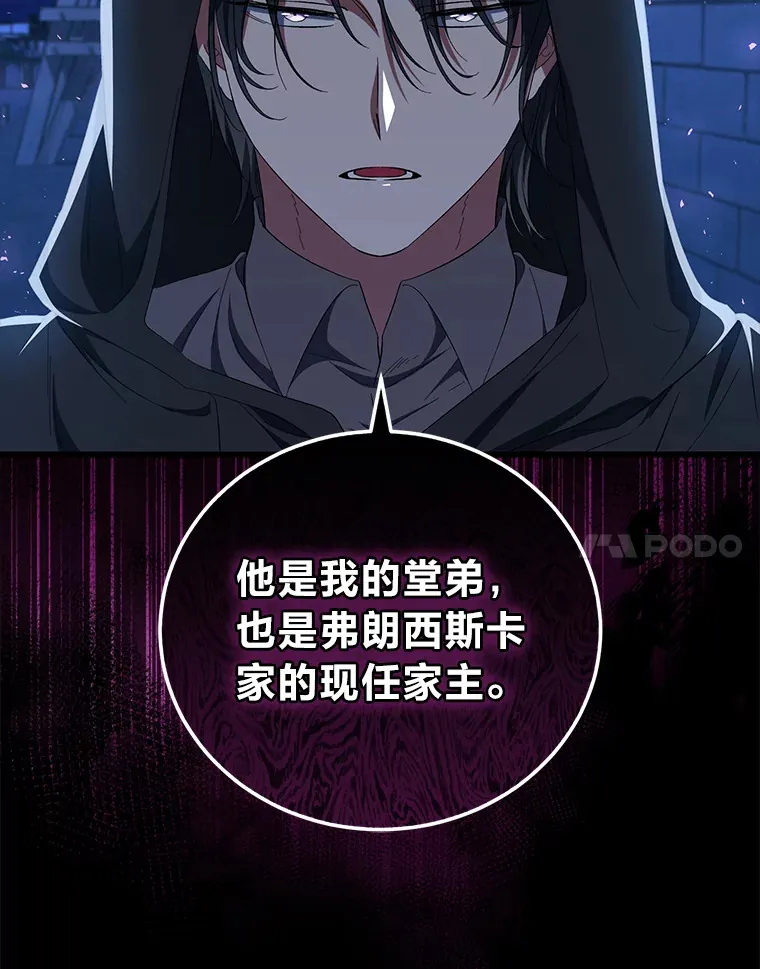 35.一环扣一环 第78页