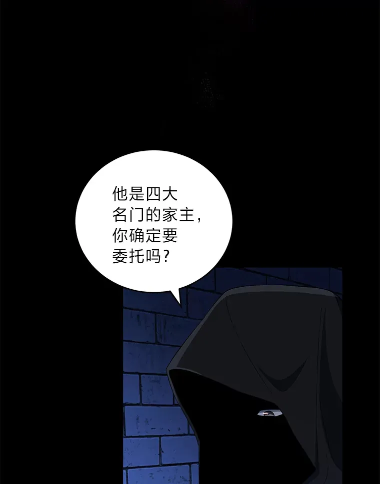 35.一环扣一环 第79页