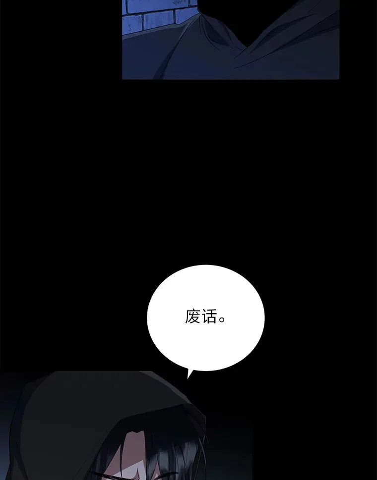 35.一环扣一环 第80页
