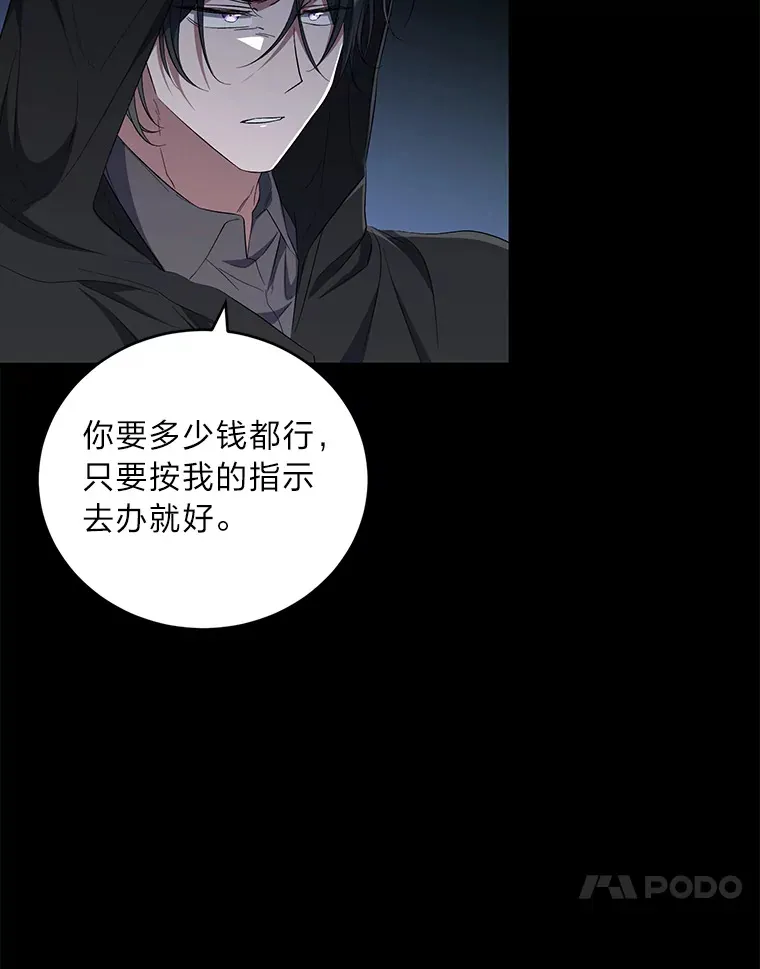 35.一环扣一环 第81页