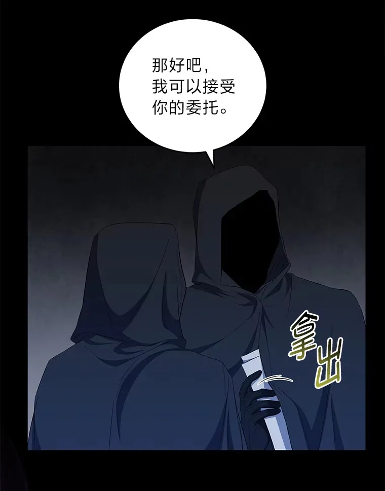 35.一环扣一环 第82页