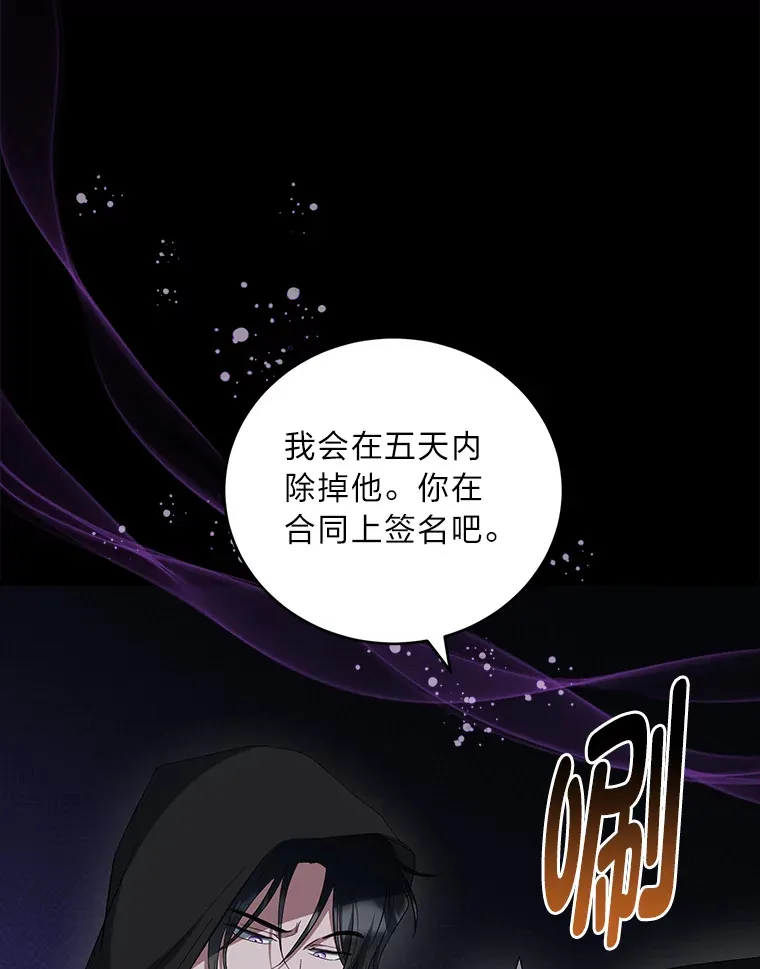 35.一环扣一环 第83页