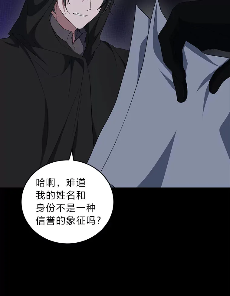 35.一环扣一环 第84页