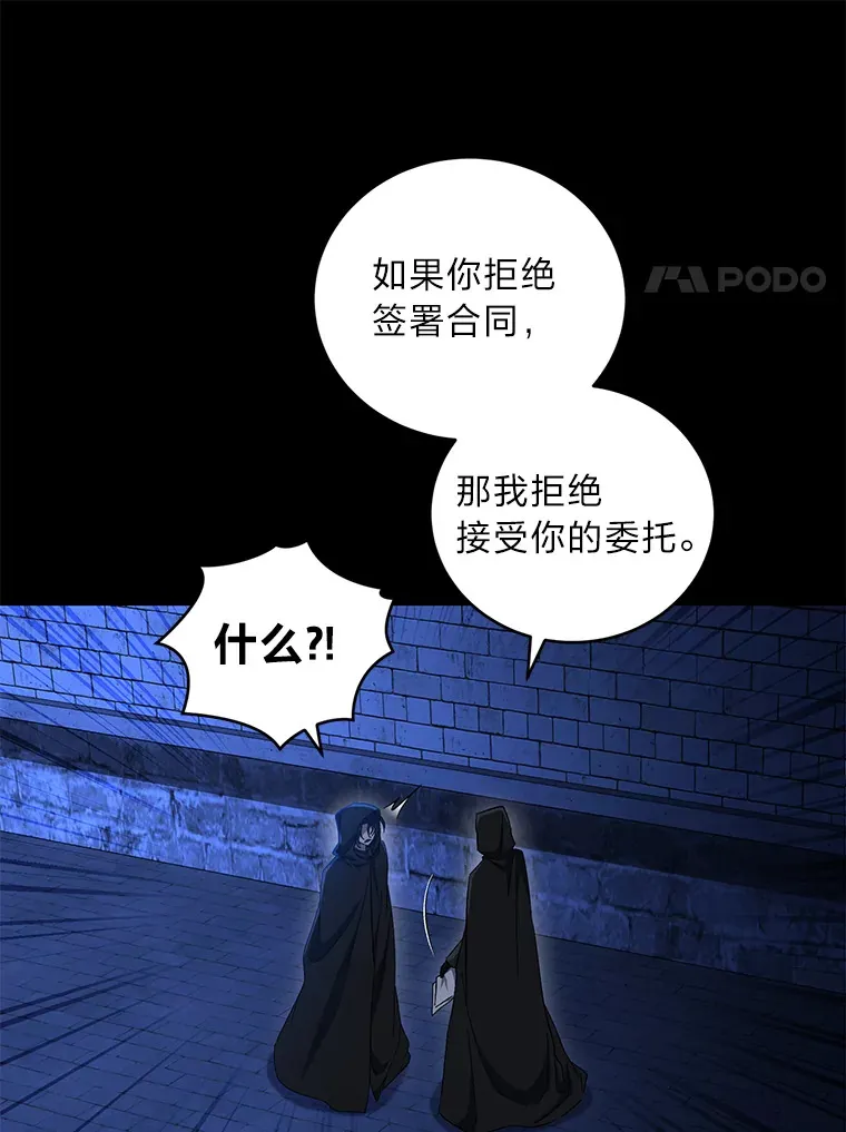 35.一环扣一环 第85页