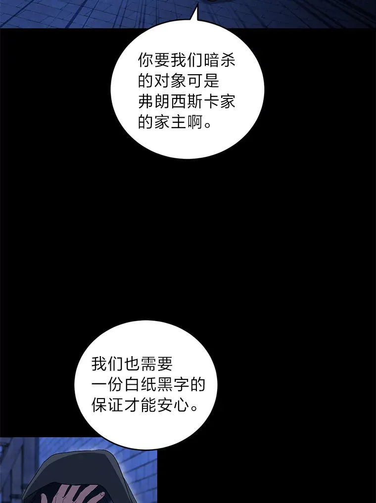 35.一环扣一环 第86页