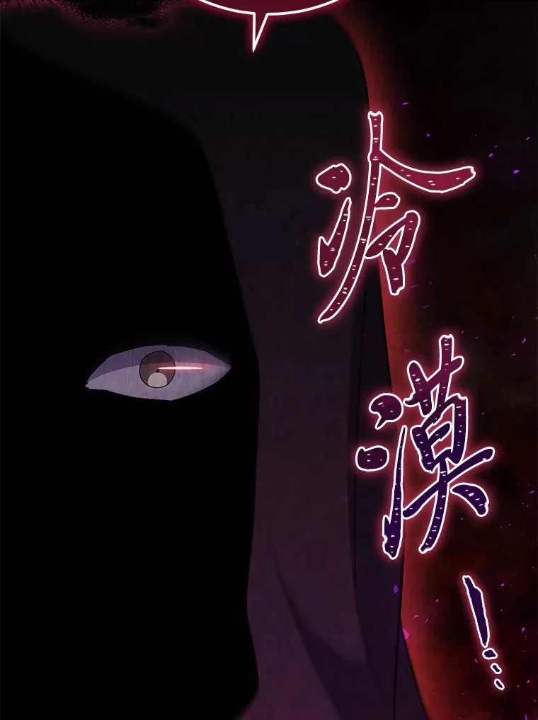 35.一环扣一环 第89页