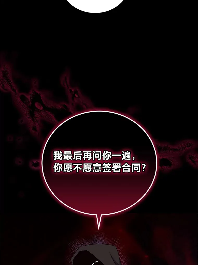 35.一环扣一环 第92页