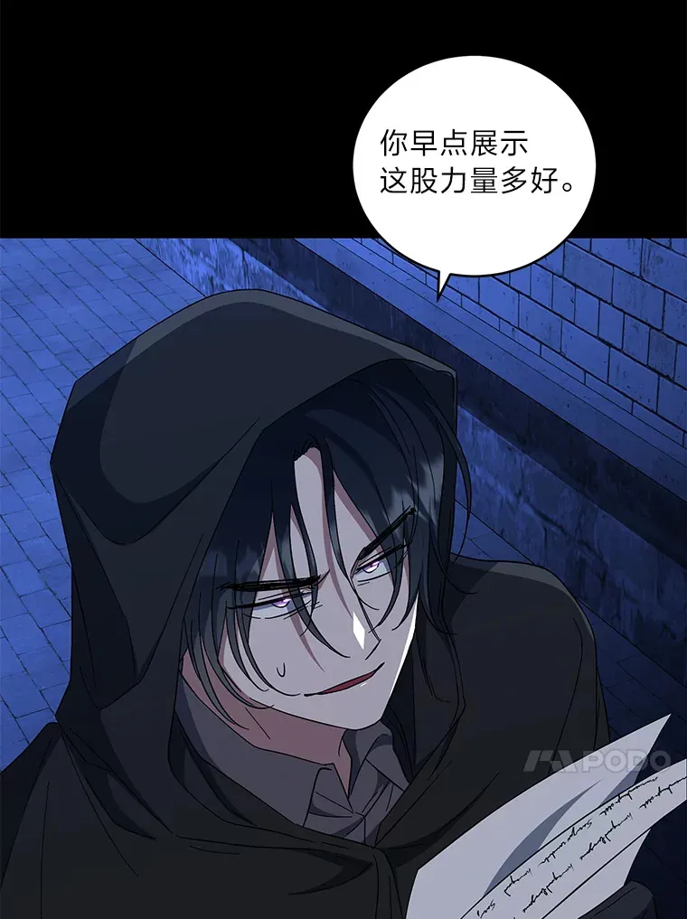 35.一环扣一环 第94页