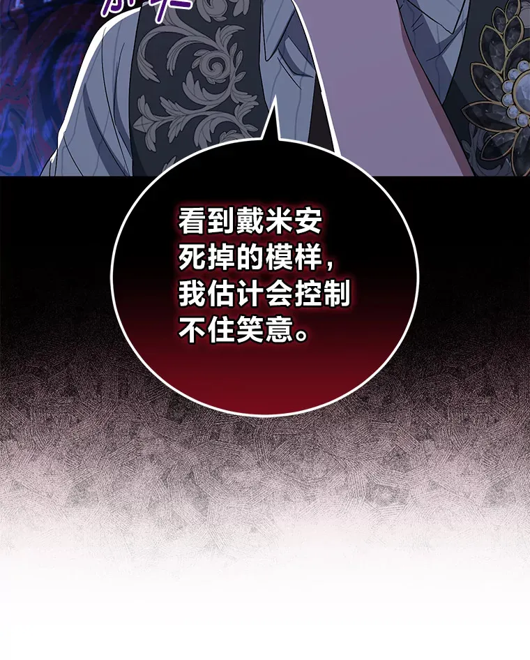 35.一环扣一环 第99页