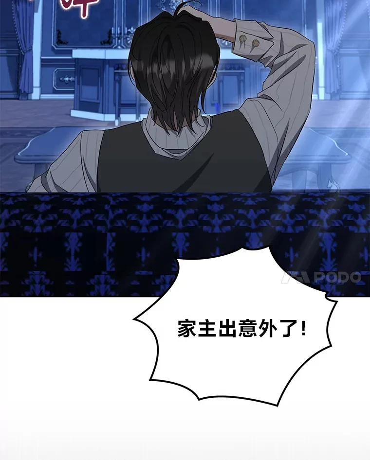 35.一环扣一环 第101页