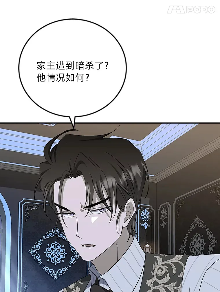 35.一环扣一环 第105页