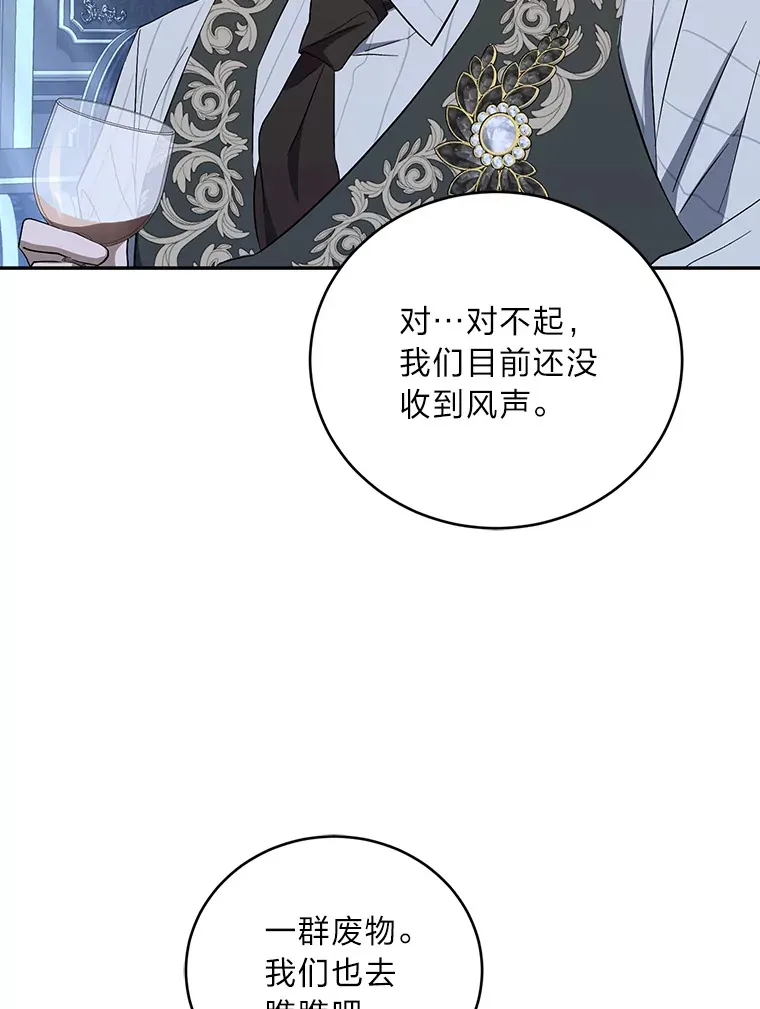 35.一环扣一环 第106页