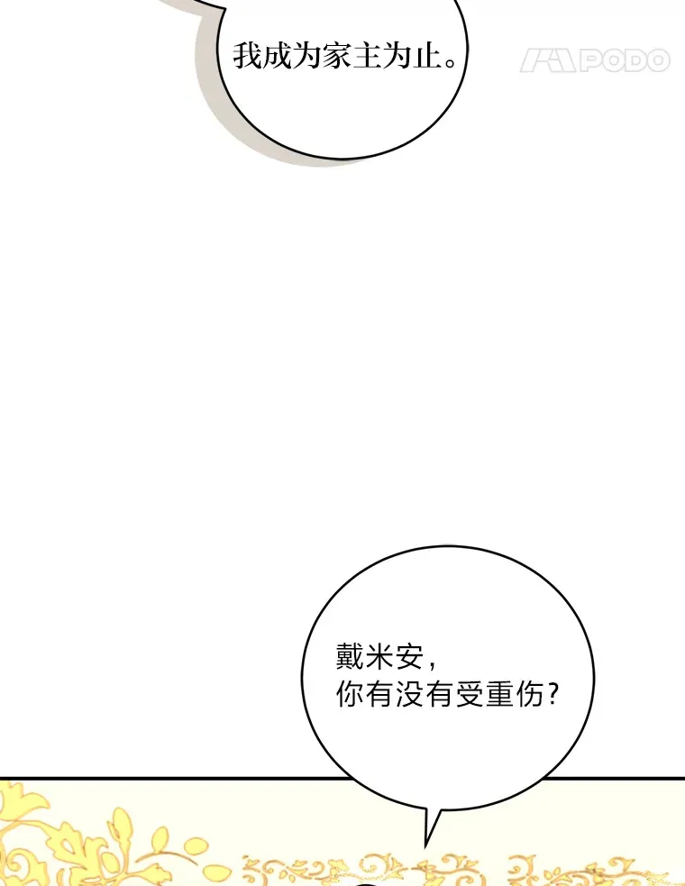 36.第一个目标 第38页