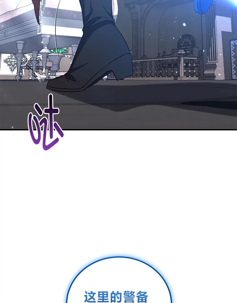 37.渔翁之利 第5页