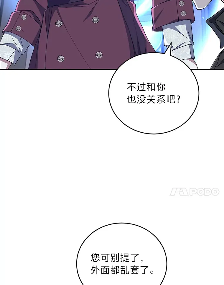 37.渔翁之利 第7页