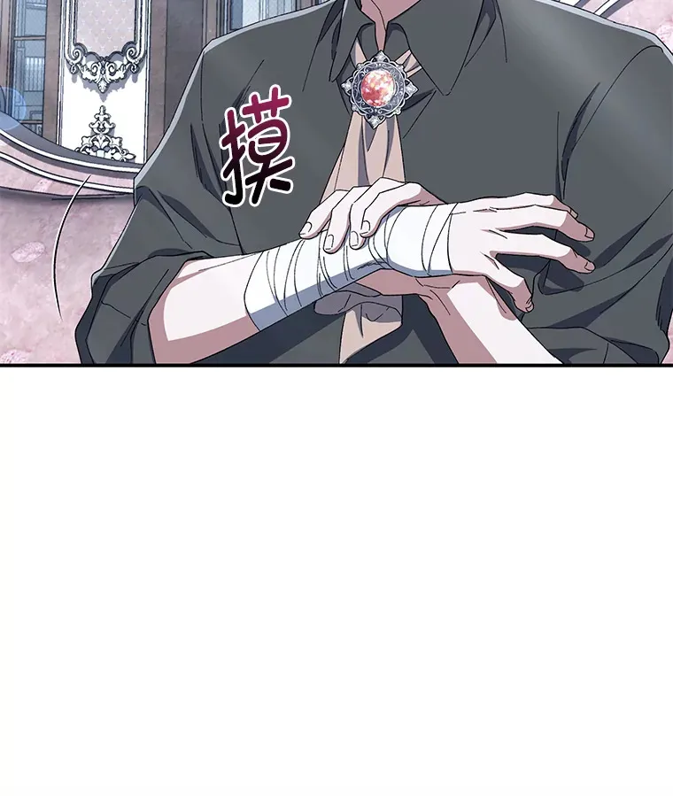 37.渔翁之利 第10页
