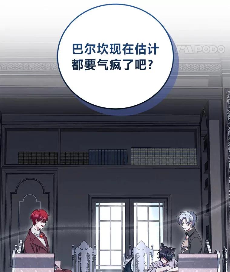 37.渔翁之利 第11页