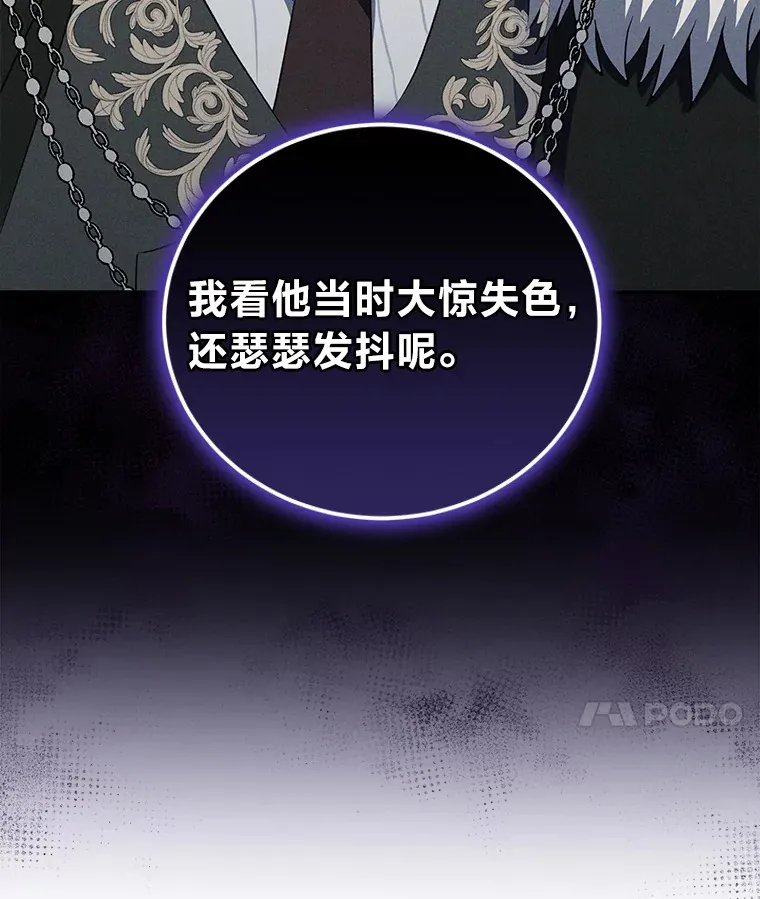37.渔翁之利 第14页