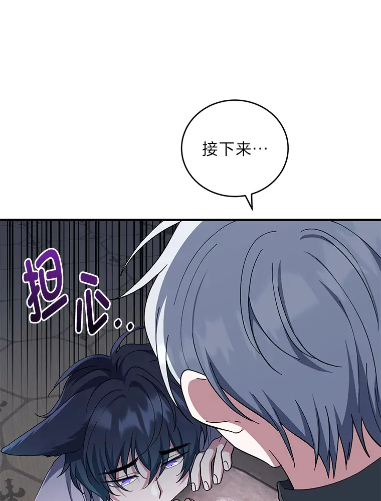 37.渔翁之利 第17页